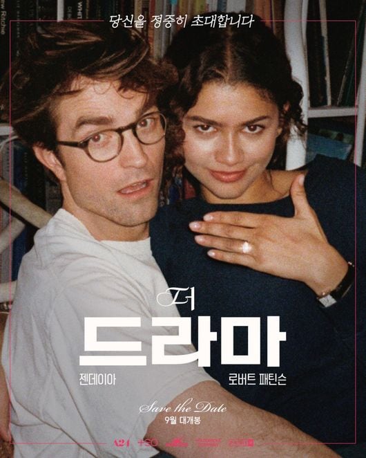 김태호PD, 젠데이아·로버트 패틴슨 주연 ‘더 드라마’로 영화배급 사업 진출