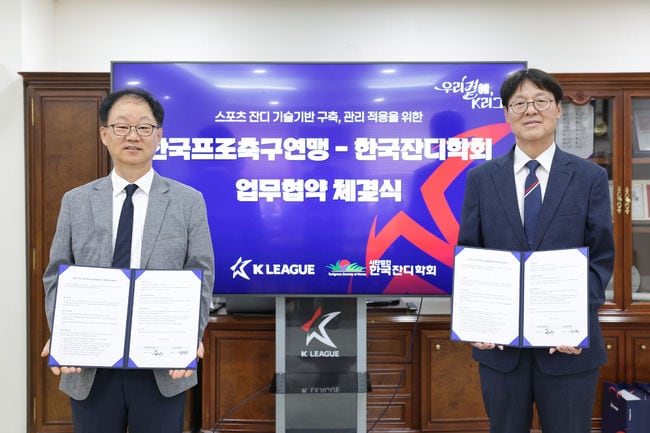 K리그, 경기장 잔디 품질 향상 나선다...한국잔디학회와 업무협약 체결 "생육 환경 및 품질 개선 협력 예정"