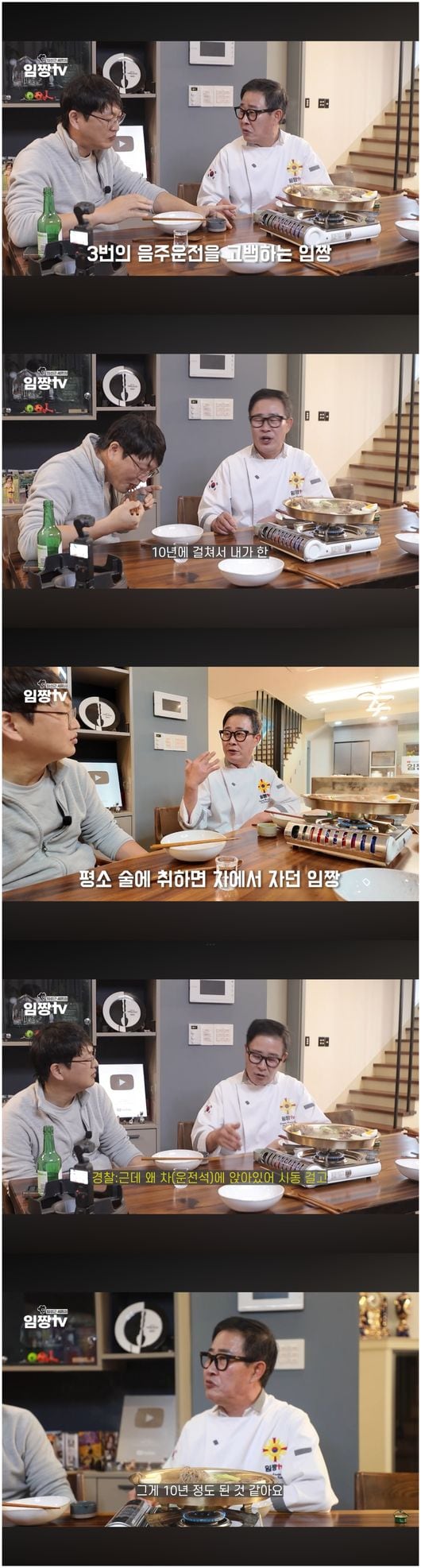 Lim Seong-geun Reveals Drunk Driving Past, Steps Back from Fame