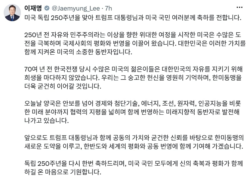 李 “미국 독립 250주년 축하...한국, 미국의 소중한 동반자”