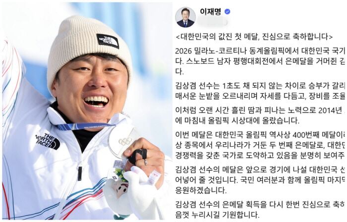 사진=연합뉴스, 이재명 대통령 SNS