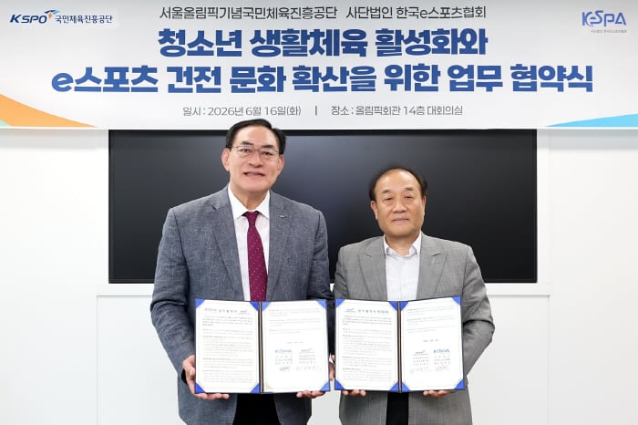 한국e스포츠협회-국민체육진흥공단, 청소년 체력 증진 위해 맞손…e스포츠-생활체육 연결