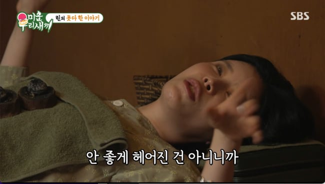 "안 좋게 헤어진 건 아냐, 항상 응원해"…린, 前남편 이수 언급하며 '눈물' ('미우새')