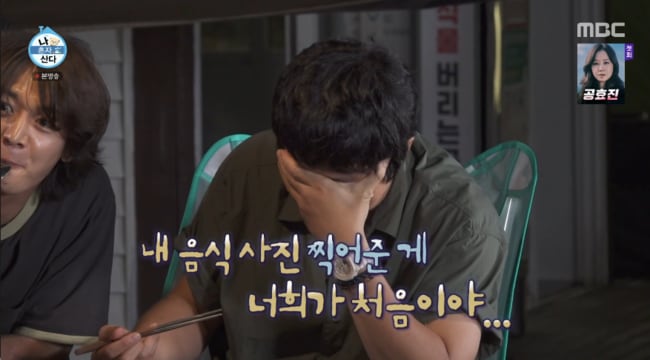 ‘괴식 오명’ 벗은 기안84, 결국 눈물..“그동안 X무시 당했는데” (‘나혼산’)