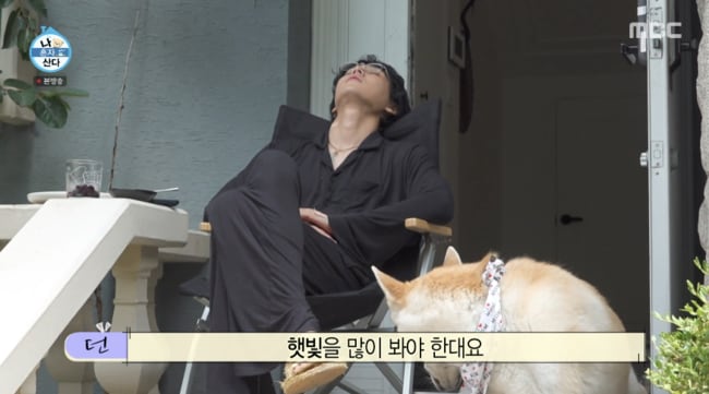 던, 만성부신증후군 고백..“햇빛 많이 봐야 한다고” (‘나혼자산다’)