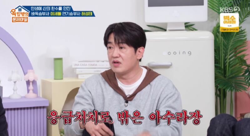 "제발 살아라.." 허성태, '급성 심근경색' 김수용 응급처치 도왔다