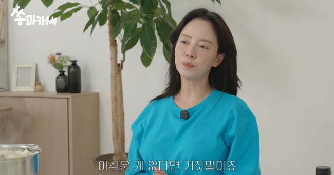 송지효