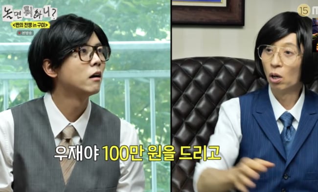 주우재, '100만원' 들고 다니는 남자..이선민 부모위해 통 큰 '용돈 FLEX' ('놀뭐')