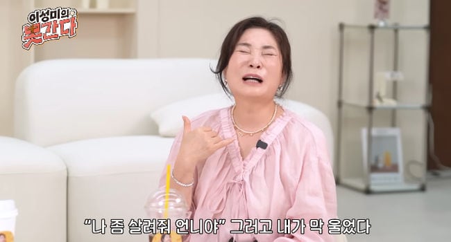 '스타강사' 김미경, 수십억 빚→부도 위기에 무너졌다.."'나 좀 살려줘' 오열"(못간다)