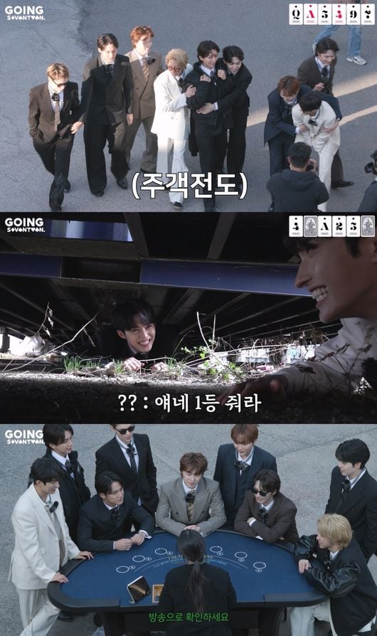 '고잉 세븐틴' 몸 개그부터 권모술수까지…우리들의 밥 친구 miniatura