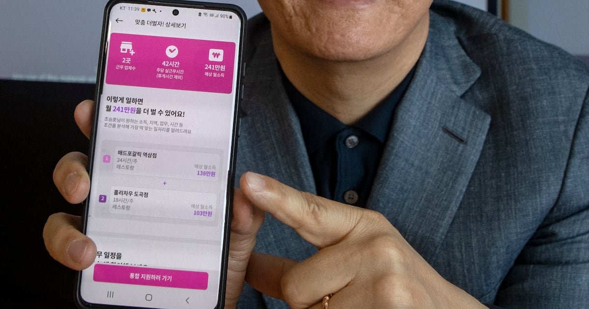 단기 알바생·카페주인의 일자리 매칭… 단 2초만에 ‘뚝딱’ - 뉴스 썸네일 이미지