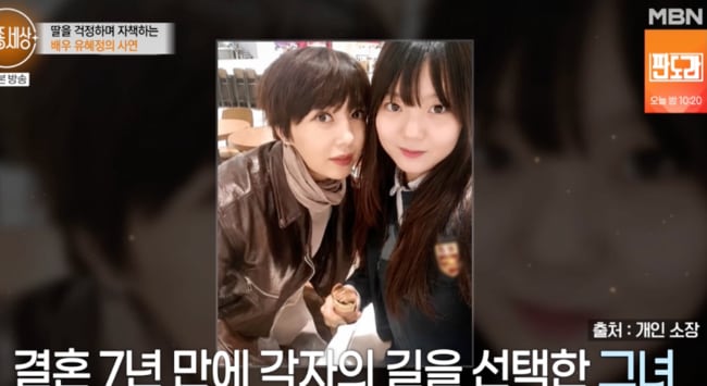 "이혼 18년차" 90년대 청춘스타 유혜정, 26살된 딸 최초 공개 ('특종세상')