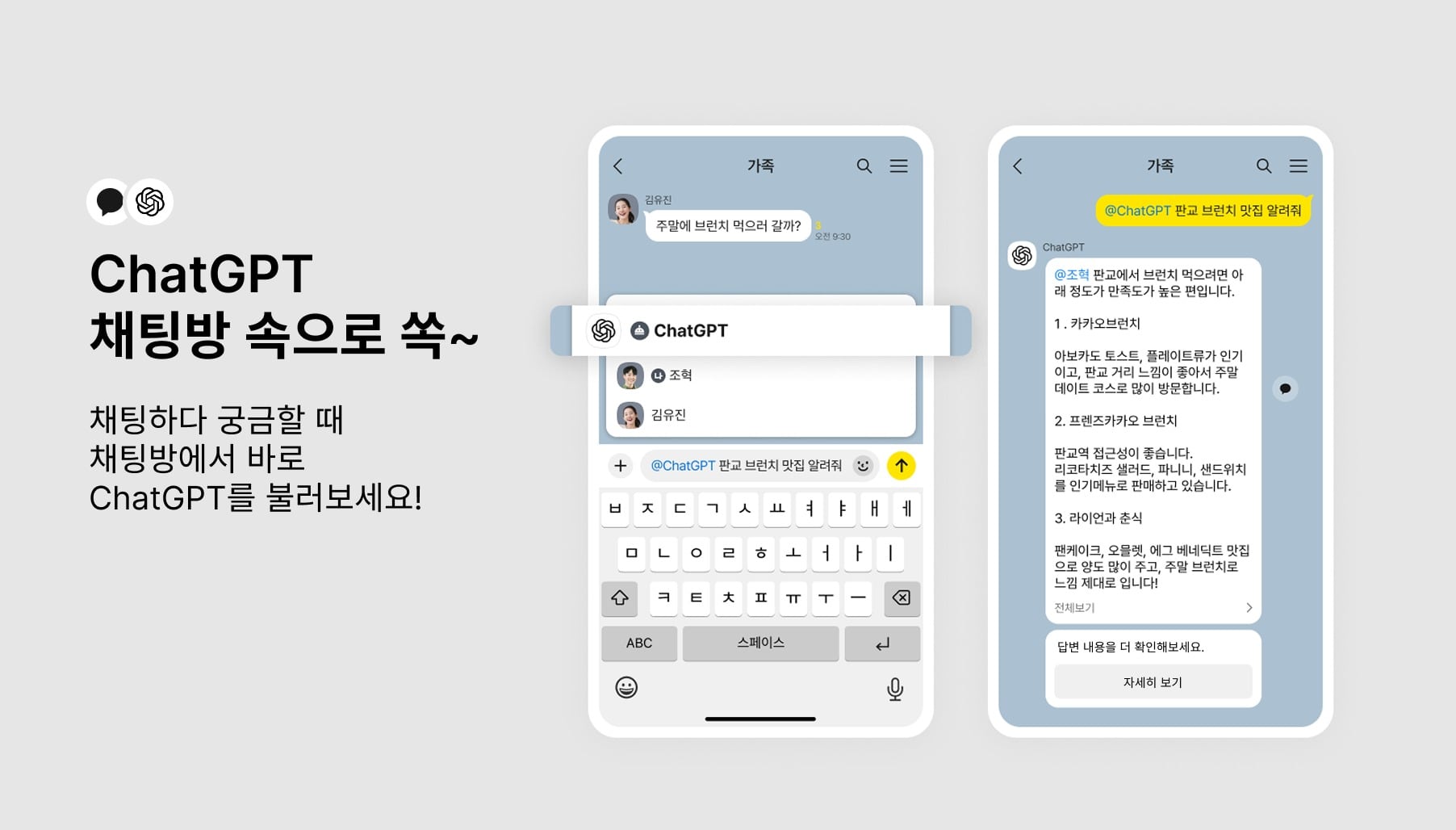 코스피 날 때 주저앉은 카카오… 챗GPT로도 못 살린 주가