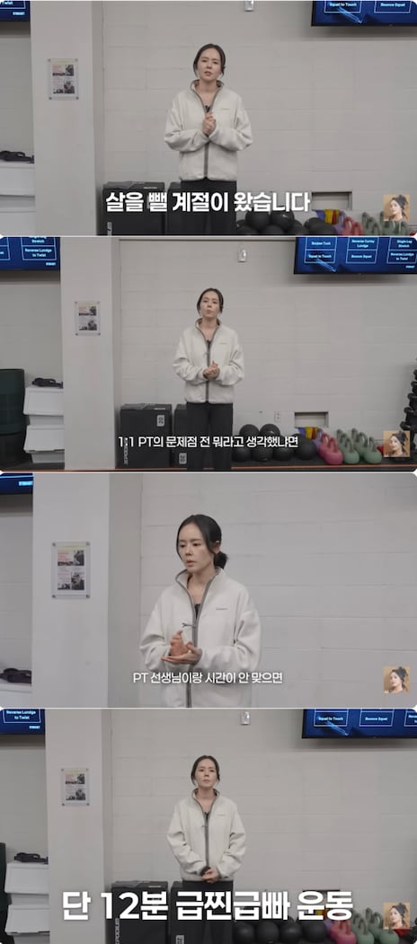 Han Cho Digital Routine Examples Han Ga-in Reveals 12-Minute High-Intensity Routine for 52 kg Maintenance