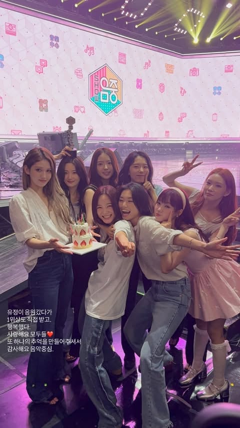 최유정 응원 왔다가 트리플 크라운…아이오아이, 데뷔 10주년 '겹경사'