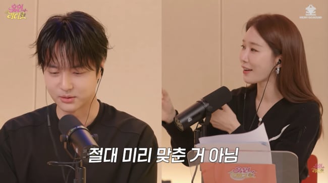 유인나, 양세종에 팬심 고백..뜻밖의 커플룩에 미소 “제 마음 계속 표현할 것” (유인라디오)