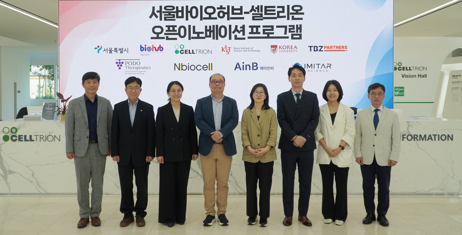 셀트리온-서울바이오허브, 오픈이노베이션 4기 선정