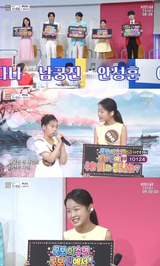 '아침마당' 이수연, 트로트 꿈나무 팬과 뜻깊은 무대…‘천년학’ 열창