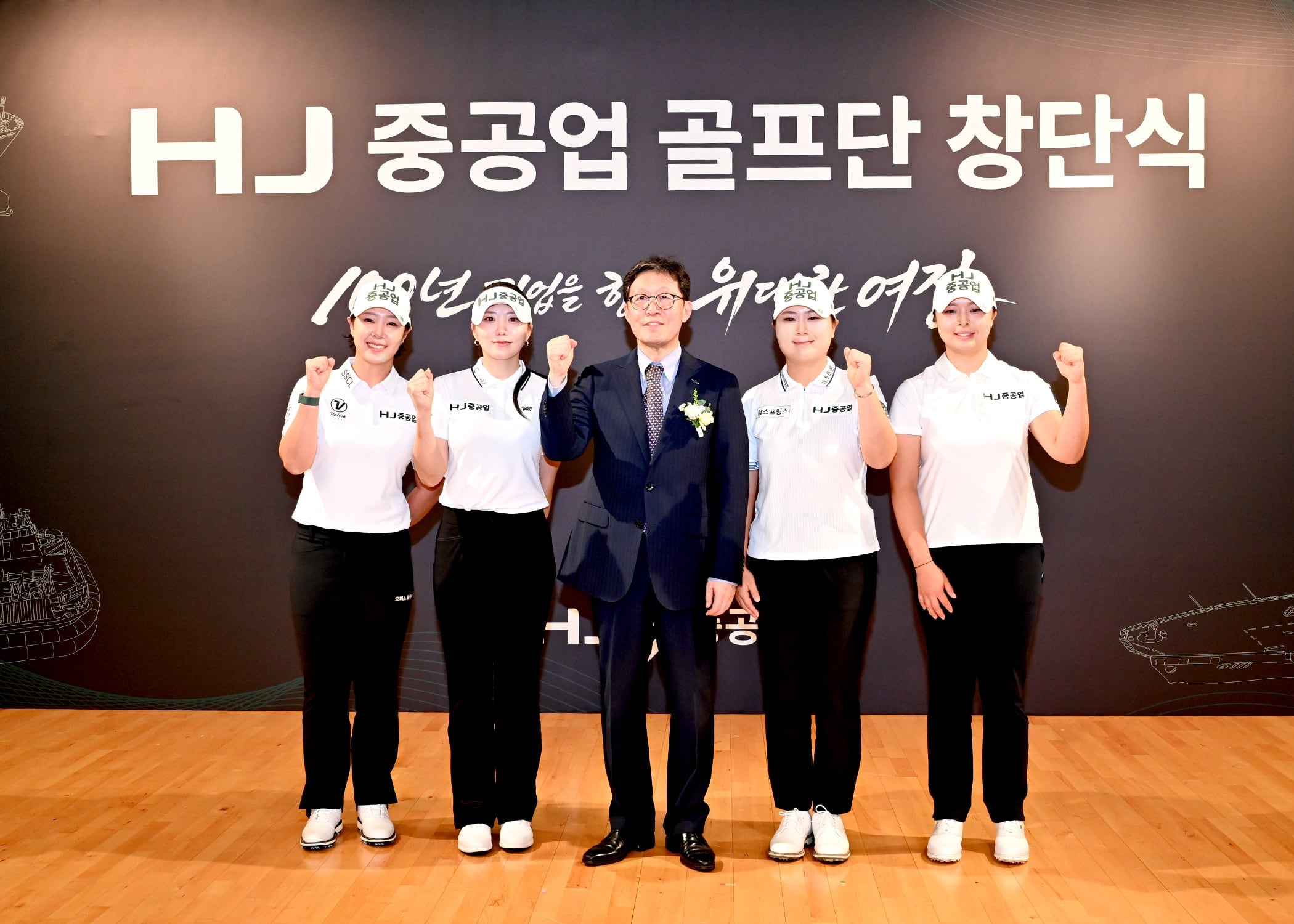 HJ중공업, 여자프로골프단 창단… 브랜드 인지도 높인다