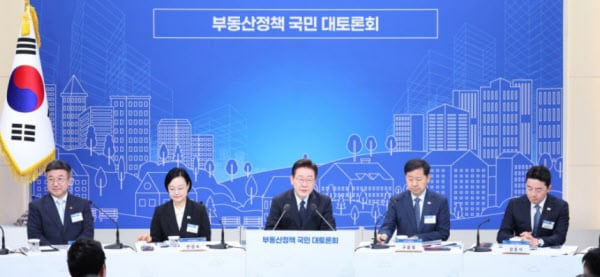 "정부 할 말만 한다" 부동산 토론회 실시간 댓글창은 정책 불만 성토장