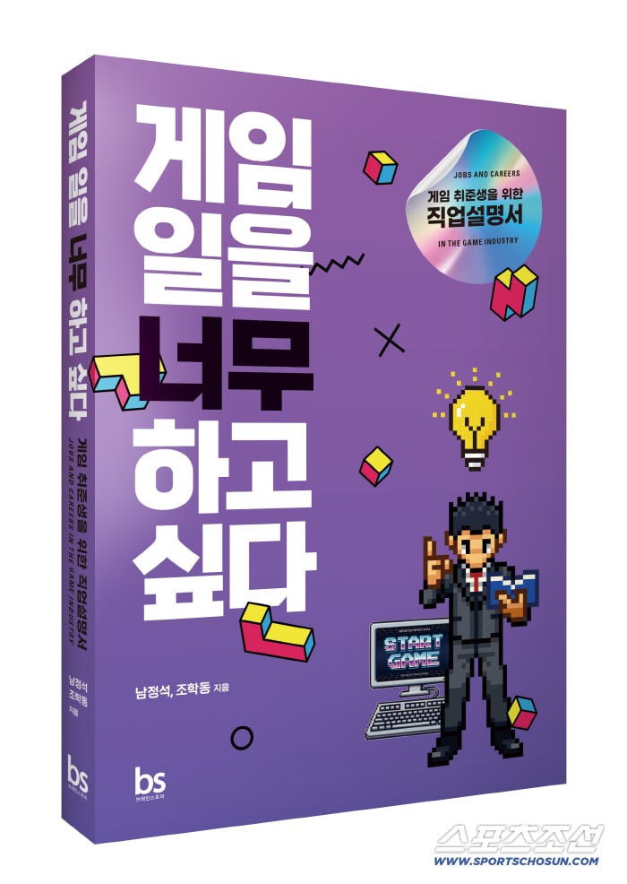 맨날 게임만 한다고 등짝 스매싱? '엄마, 나 LCK 취업할 거야!' 게임으로 먹고사는 17가지 방법
