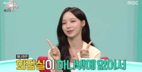 "기 받아 가세요" 역주행 리센느, 논현동 구숙소 월세 매물로 조건은?