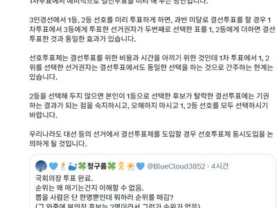 李대통령 “대선에 결선투표제 도입시 선호투표제 논의하게 될 것”