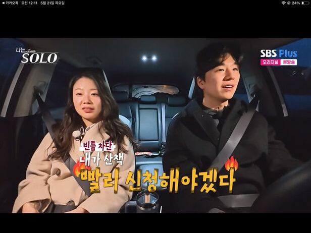 Kyungsoo Swayed by Youngsook, Soonja Warns of Backlash on 'I Am Solo'