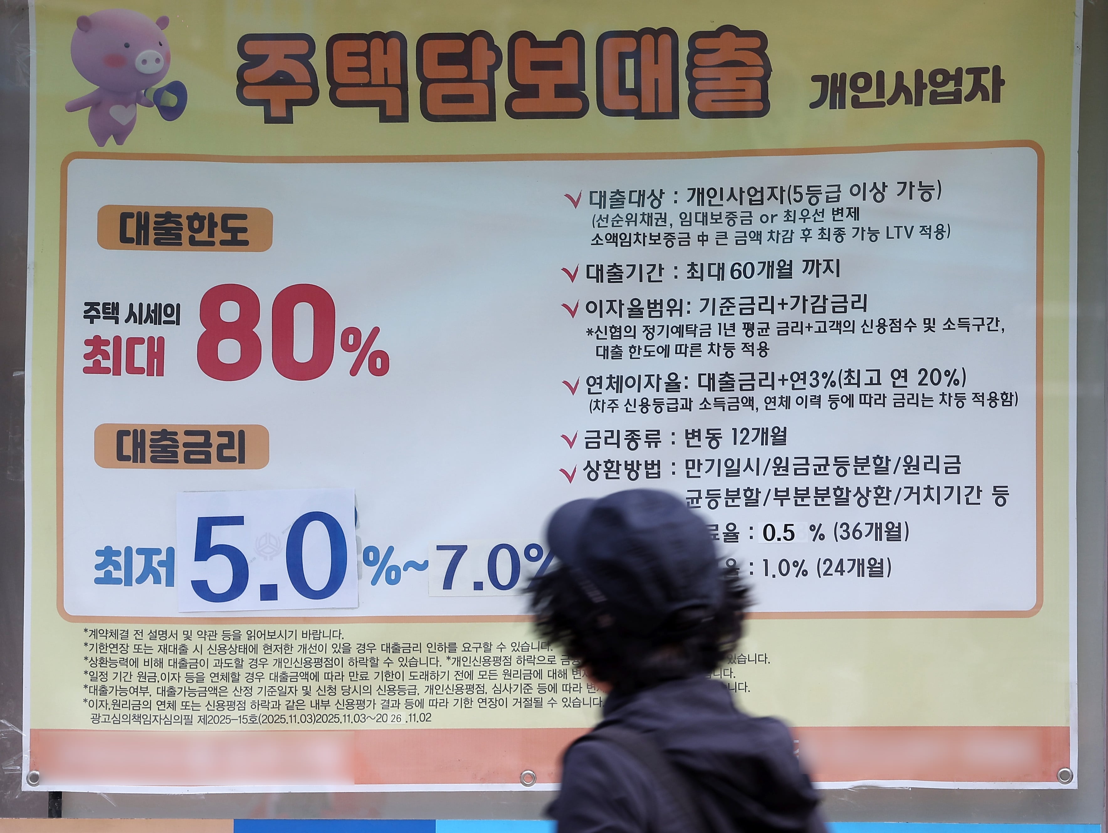 KOFRベース取引比率12.1%、目標超過…コリボ新規融資は来年4月停止