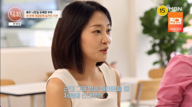 "처음엔 반대했어"…'3번 재결합' 나한일♥유혜영 딸, 이제야 밝힌 솔직한 속내 ('특종세상')