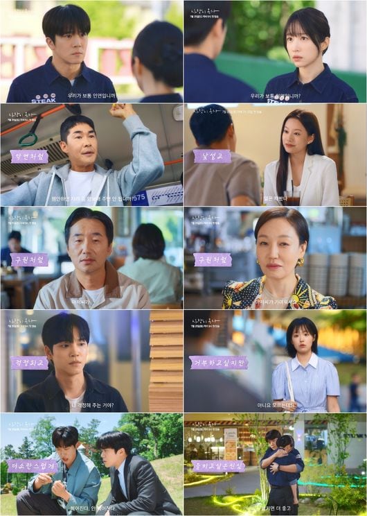 '사랑이 온다' 하석진♥안희연 "우리가 보통 인연입니까"