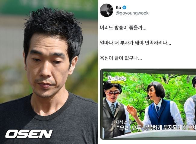 ‘전자발찌 1호 연예인’ 고영욱, 난데없는 유재석 저격 논란..“욕심 끝이 없어”