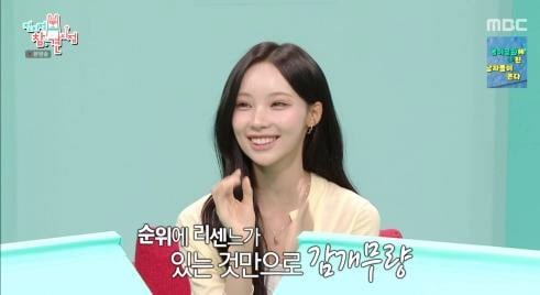 단돈 천만원으로 시작한 리센느, 차트 역주행에 숙소 이사까지…"아직도 안 믿겨"('전참시')