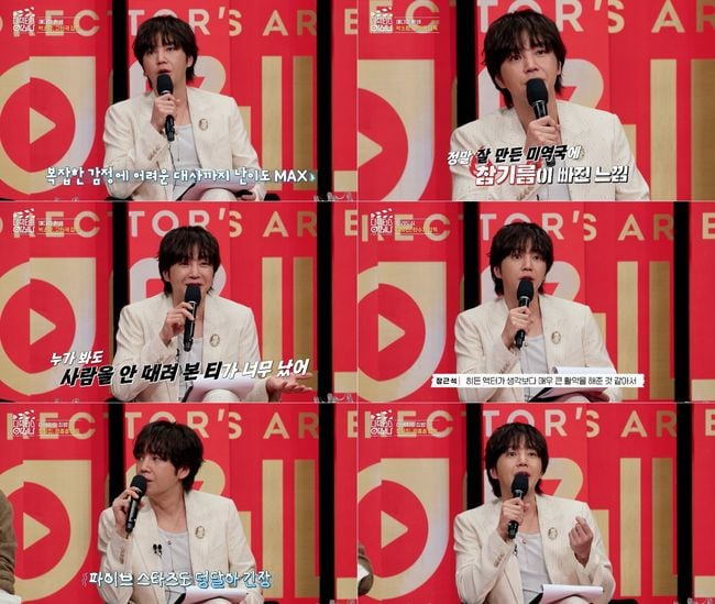 장근석, “참기름 빠진 미역국 같았다” 찰떡 비유 심사평 ('디렉터스 아레나')