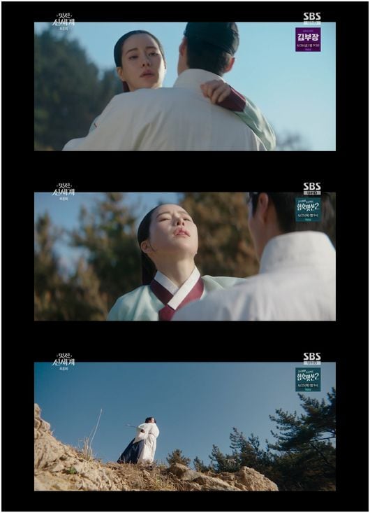 임지연, 조선 허남준 대신 화살 맞고 같이 죽었다('멋진 신세계')