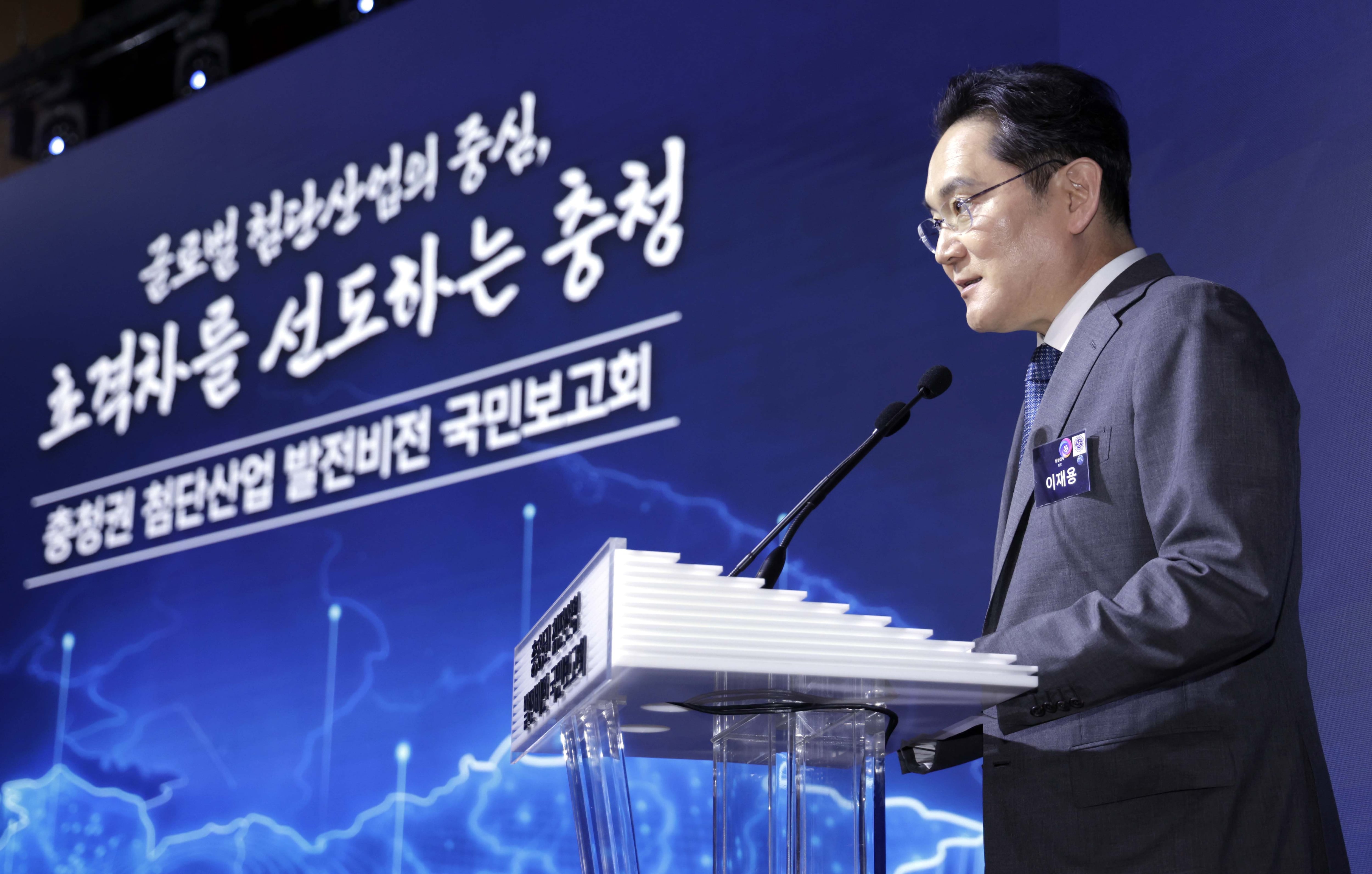 삼성, 충청권 4개 사업장에 140조원 투자 계획 발표