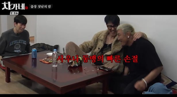 DinDin and Choo Sung-hoon's Playful Sauna Alliance Tests Loyalty to Cha Seung-won