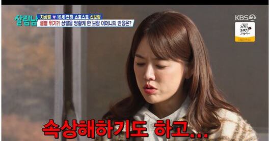 지상렬과 신보람 관련 이미지