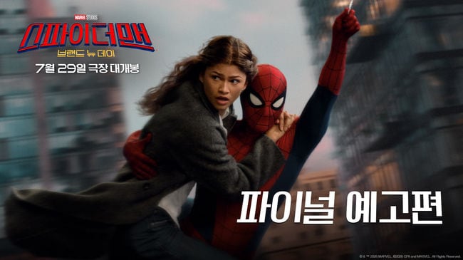 톰 홀랜드♥젠데이아 투샷 떴다...'스파이더맨: 브랜드 뉴 데이', 파이널 예고편 공개