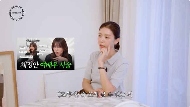 "작품 들어가기 전에만 리프팅"...'48세' 채정안, '방부제 피부' 유지하는 깜짝 비결 ('채정안TV')