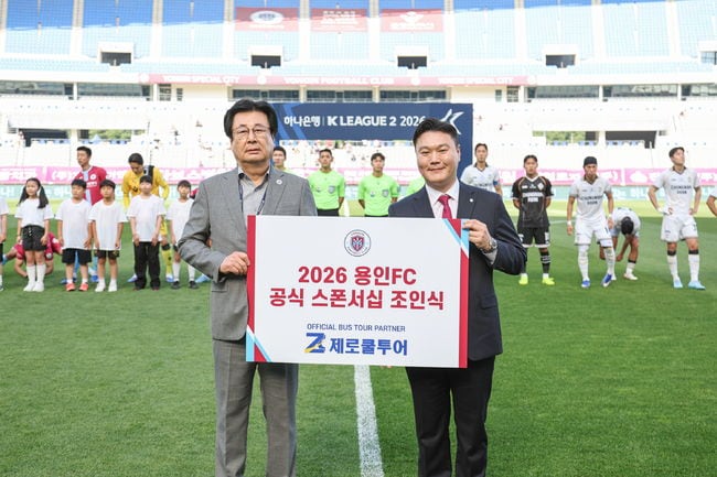 용인FC, 제로쿨투어와 공식 후원 협약…원정버스 확대 통해 팬 편의 강화