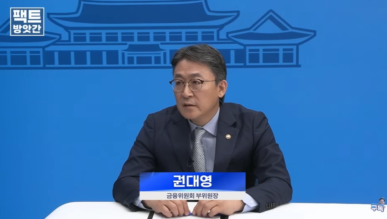 권대영 부위원장 “장기채무 정리, 포퓰리즘·관치금융 아닌 금융 선진화 과제"