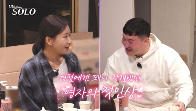 32기 돌싱특집은 속도전…영철, 첫날부터 직진 “영자 말고 이름도 몰라”(‘나솔’)