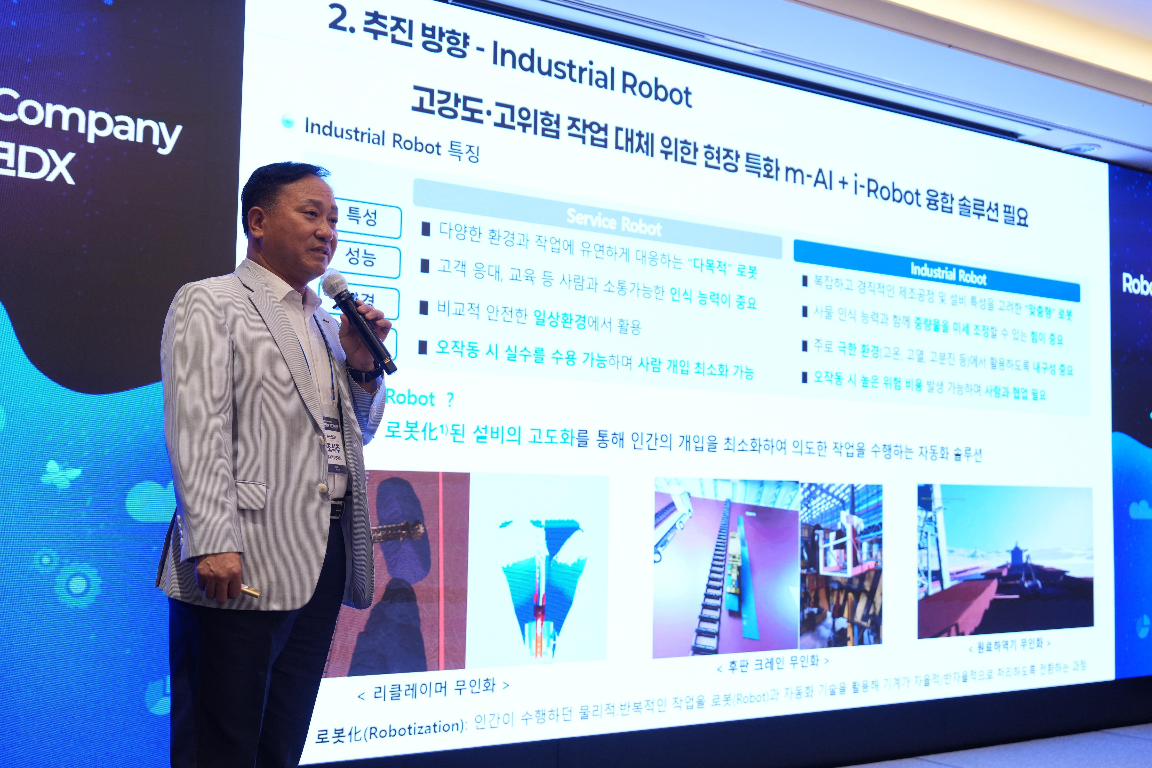 숙련공 지식 AI에 이식… 포스코DX, 제철소에 피지컬AI 입힌다