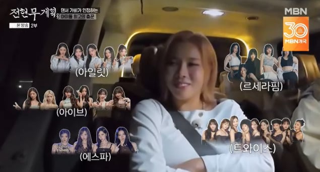 웹사이트상위노출 홈페이지상위노출 사이트상위노출가비PICK, 최고의 女아이들 춤꾼 누구?..”트와이스 00″ (‘전현무계획3’)