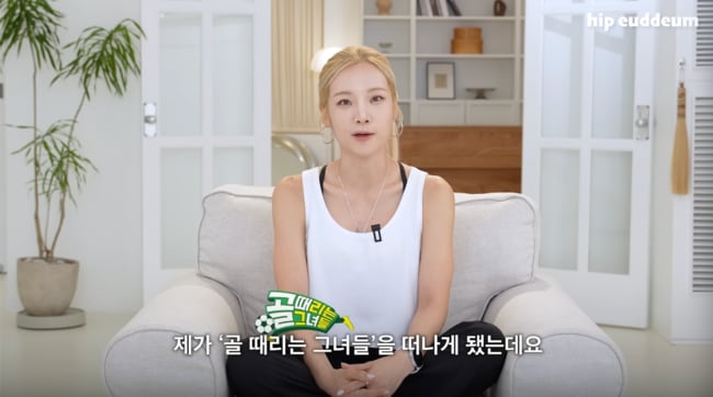 심으뜸, ‘골때녀’ 은퇴..“새로운 도전 앞두고 있어” 3년 3개월만 하차 (‘힙으뜸’)