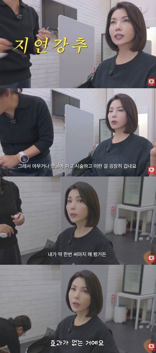 인천탐정사무소 서울탐정사무소 – 백지연, 300만 원 피부 시술 후 후회 “효과 無..좋은 크림이나 살걸”(지금백지연)