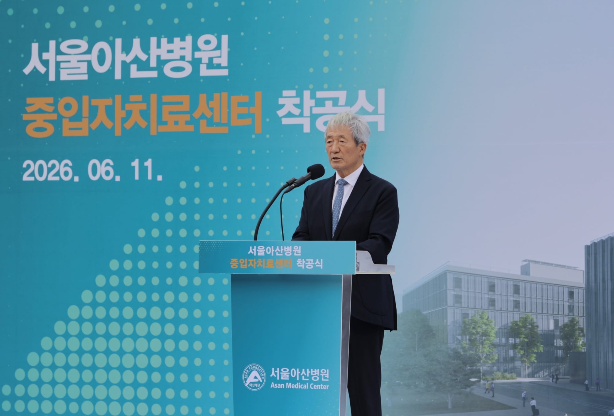 서울아산병원, 국내 최대 중입자치료센터 착공…2031년 가동
