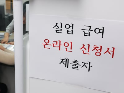 지난 1분기 실업자가 100만명대를 기록한 가운데 20일 서울 마포구 서울서부고용복지플러스센터에 실업급여 관련 안내가 적혀 있다. 2026.4.20 ⓒ 뉴스1 이종수 인턴기자
