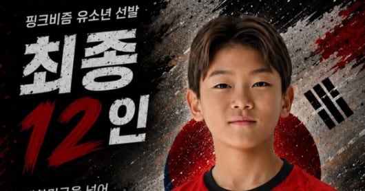 이동국 아들 이시안, 유소년 축구 국가대표급 유학 브라질행